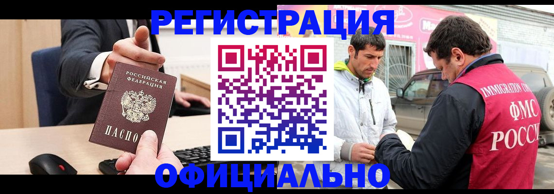 где прописаться в Семёнове