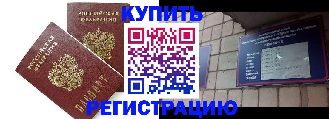 временная регистрация надежно в Семёнове