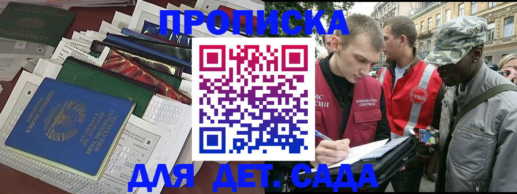 прописка для кредита в Семёнове