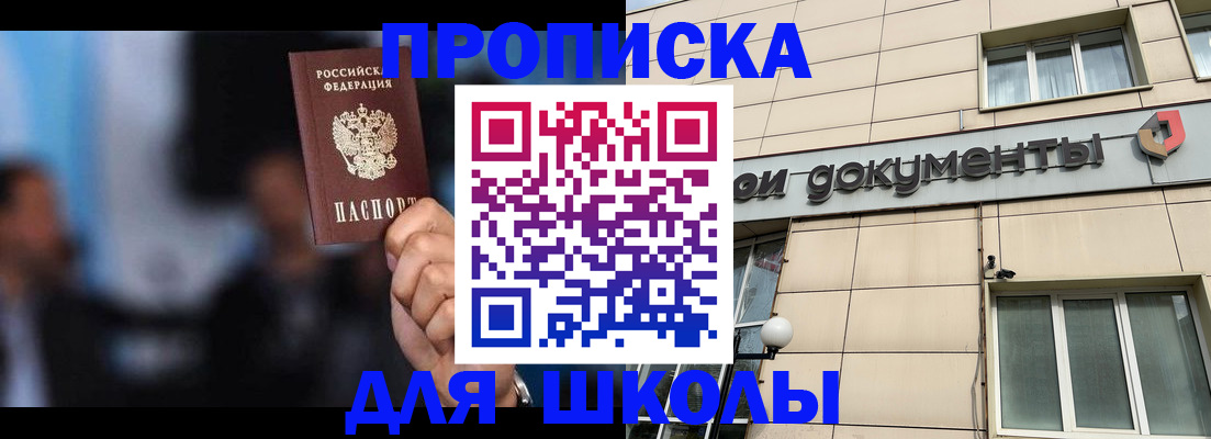 где прописаться в Семёнове