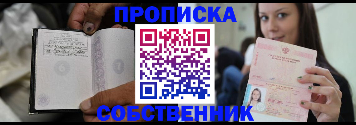 регистрация в Семёнове