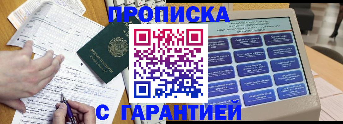 временная регистрация госуслуги в Семёнове